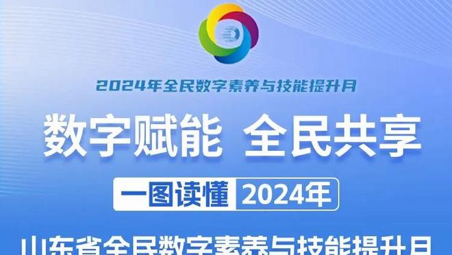 断层领先！德布劳内2024年已13次助攻 在他之后最多只有7次