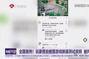 电讯报：凯恩将缺战巴西，脚踝伤势不严重&预计能出战比利时