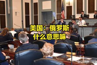 文班：球迷像第6人一样支持我们 首战尼克斯暴露了我们很多缺点